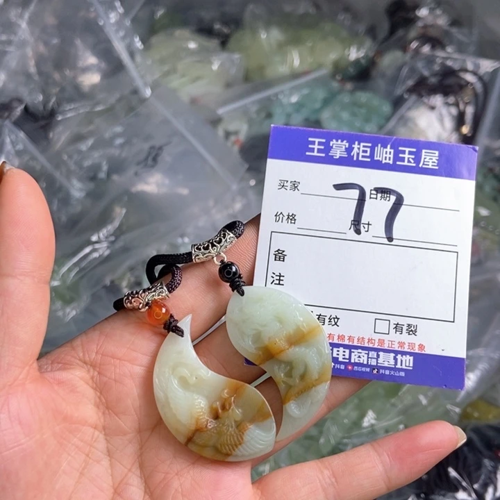 岫玉吊坠吊坠未镶嵌