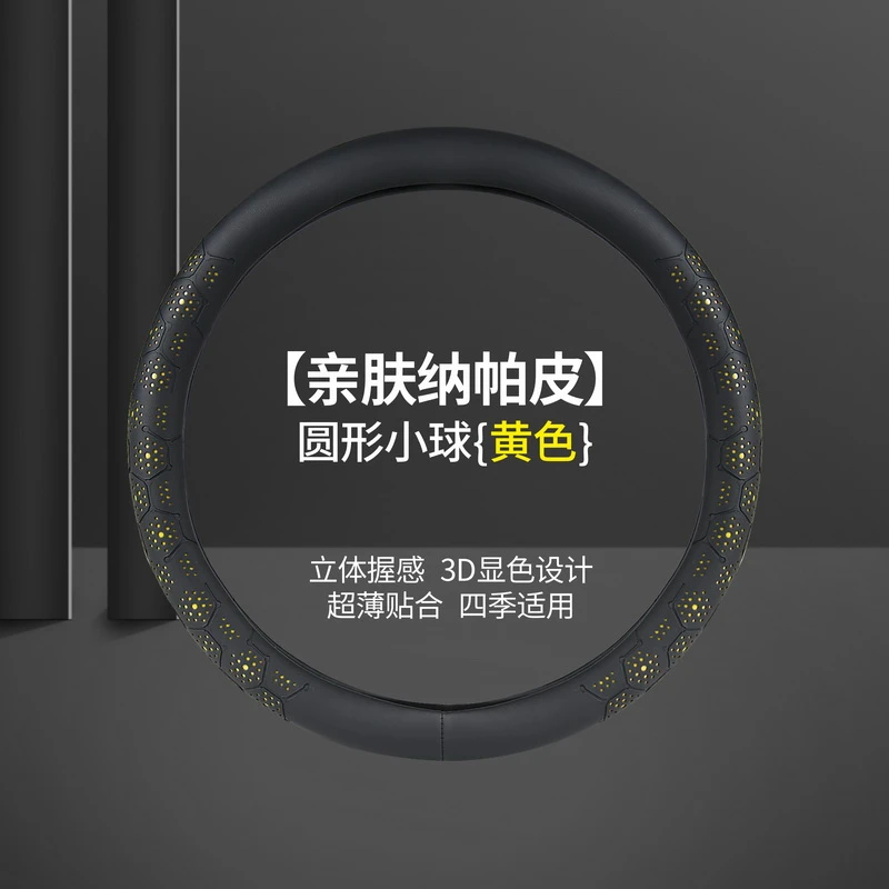 汽车方向盘套防滑透气吸汗舒适耐磨D型真皮车把套超薄款四季通用