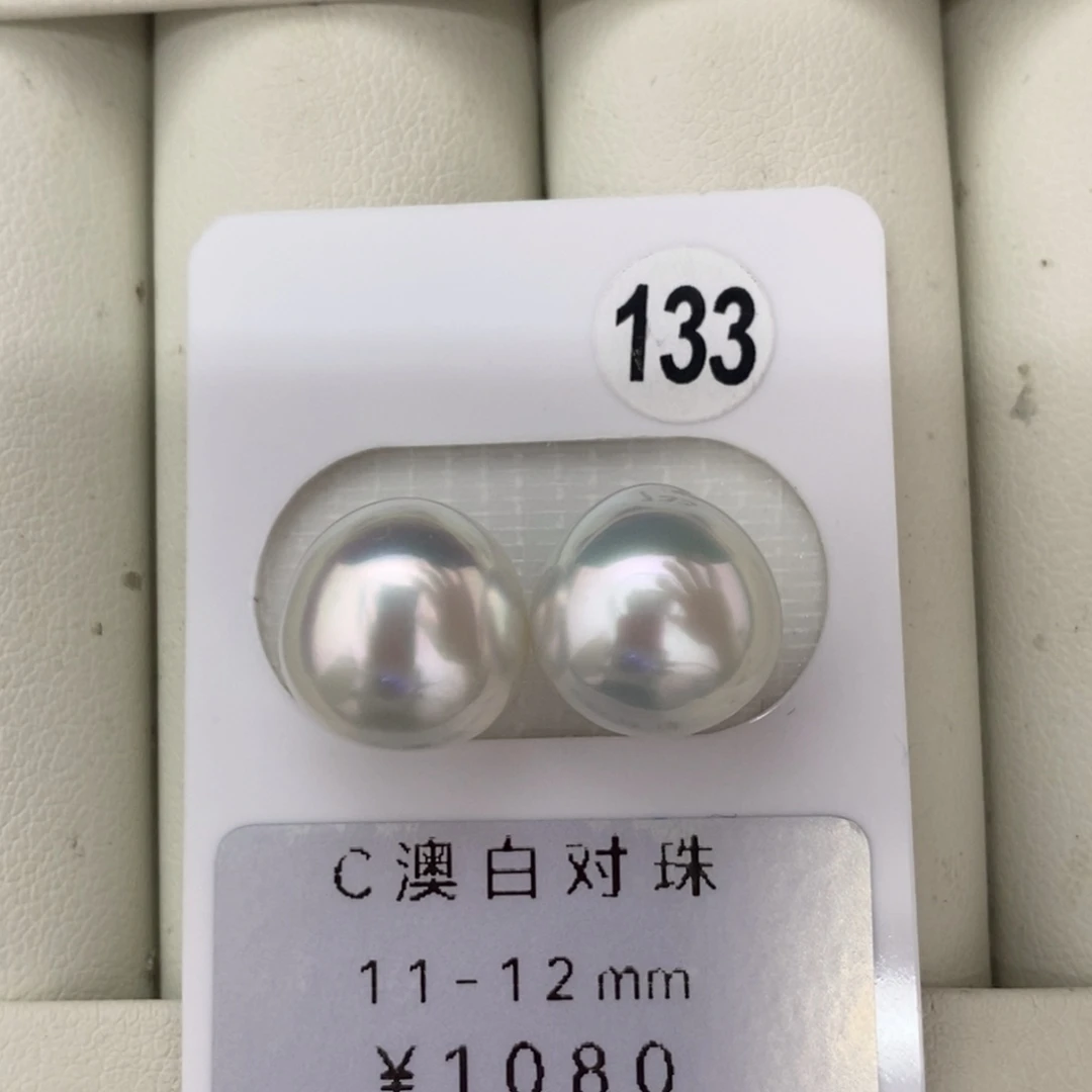 定制海水珍珠未镶嵌裸珠澳白珍珠极光银蓝