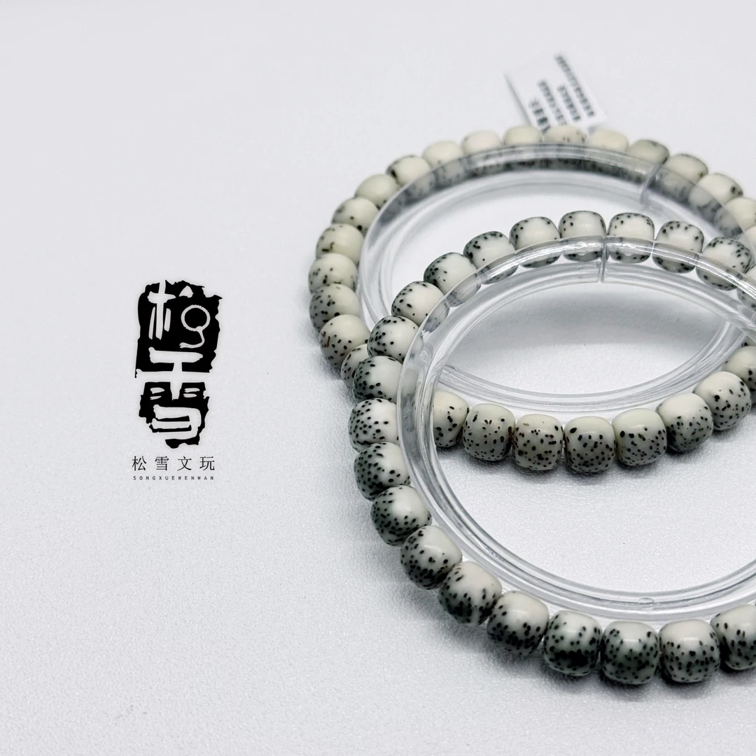 「松雪S级」卡8糯冰石玉料河豚星月菩提手串（品相收到实物为准）