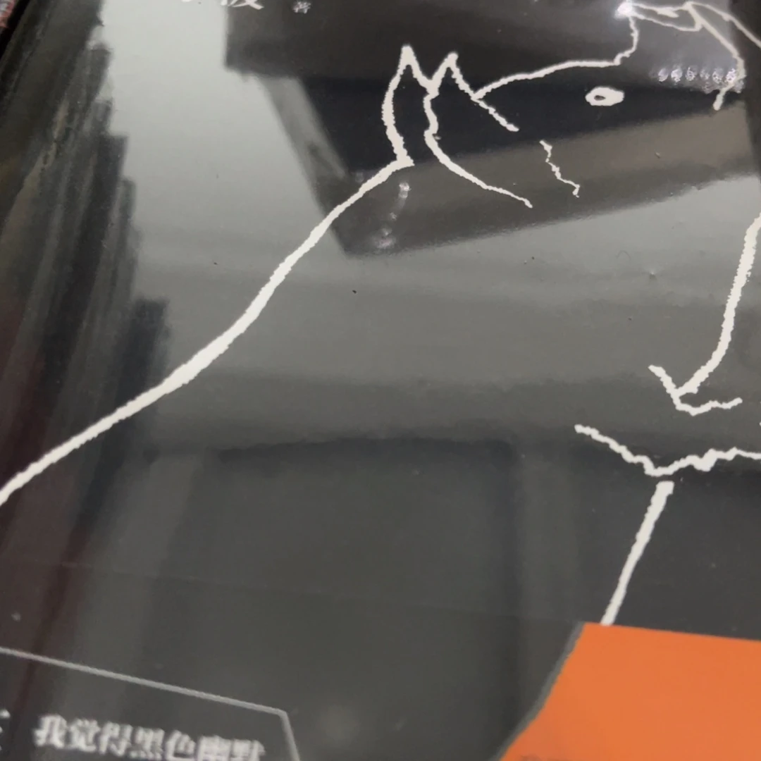 一只特立独行的猪