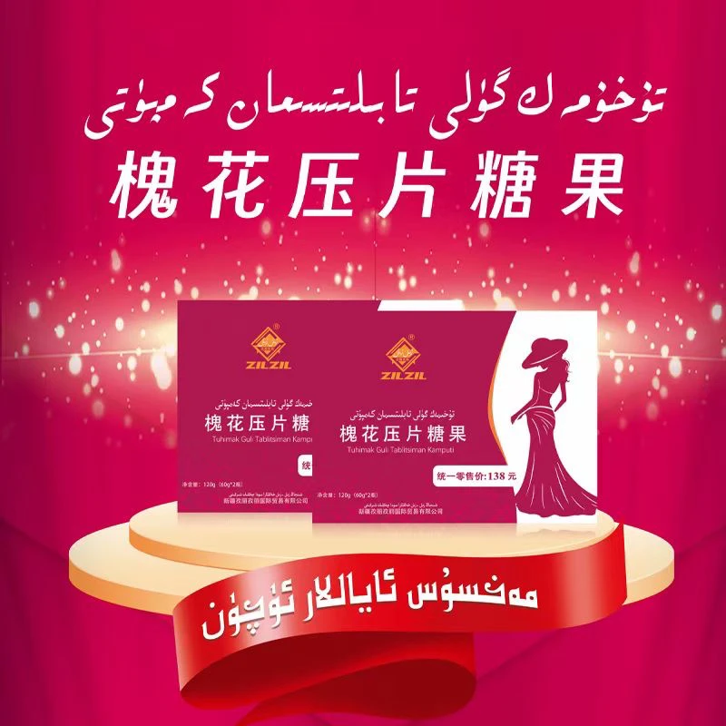 女性私密草本妇科凝胶清爽温和私处滋保养清洁抑菌护理