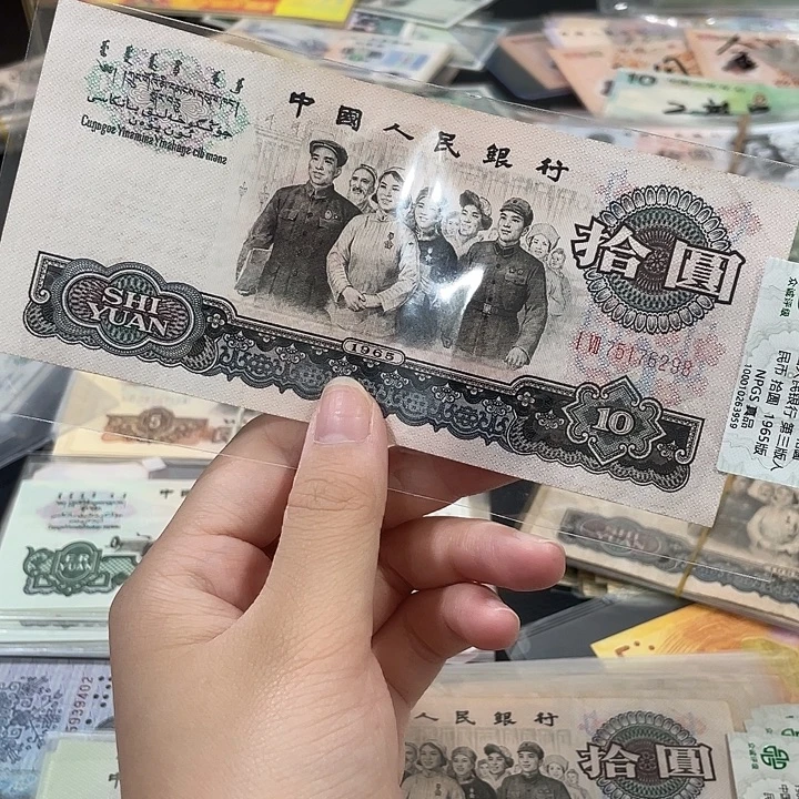 大团结单张保真75176298