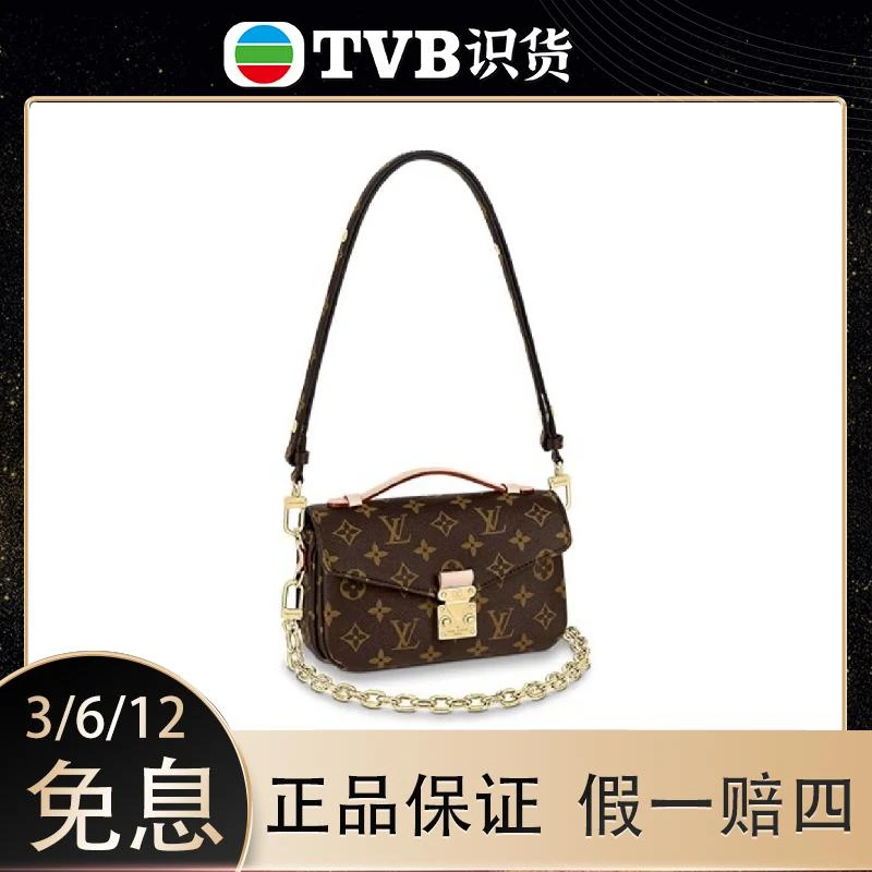 未使用  /99新 路易威登 新款老花小邮差包