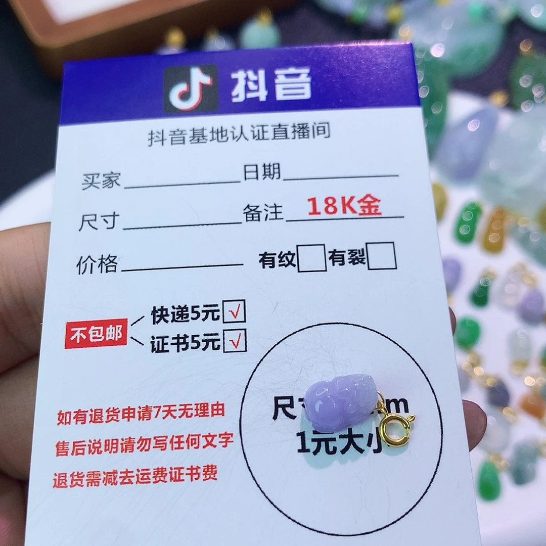 吊坠(不含链)18K金镶嵌翡翠