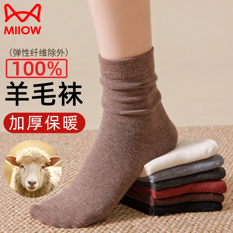 猫人羊毛袜女士袜子秋冬新款中筒袜女袜厚袜吸汗袜休闲商务保暖袜