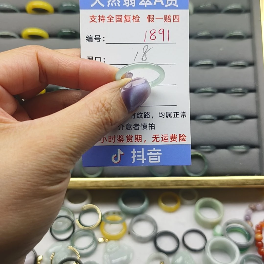 翡翠戒圈未镶嵌天然翡翠