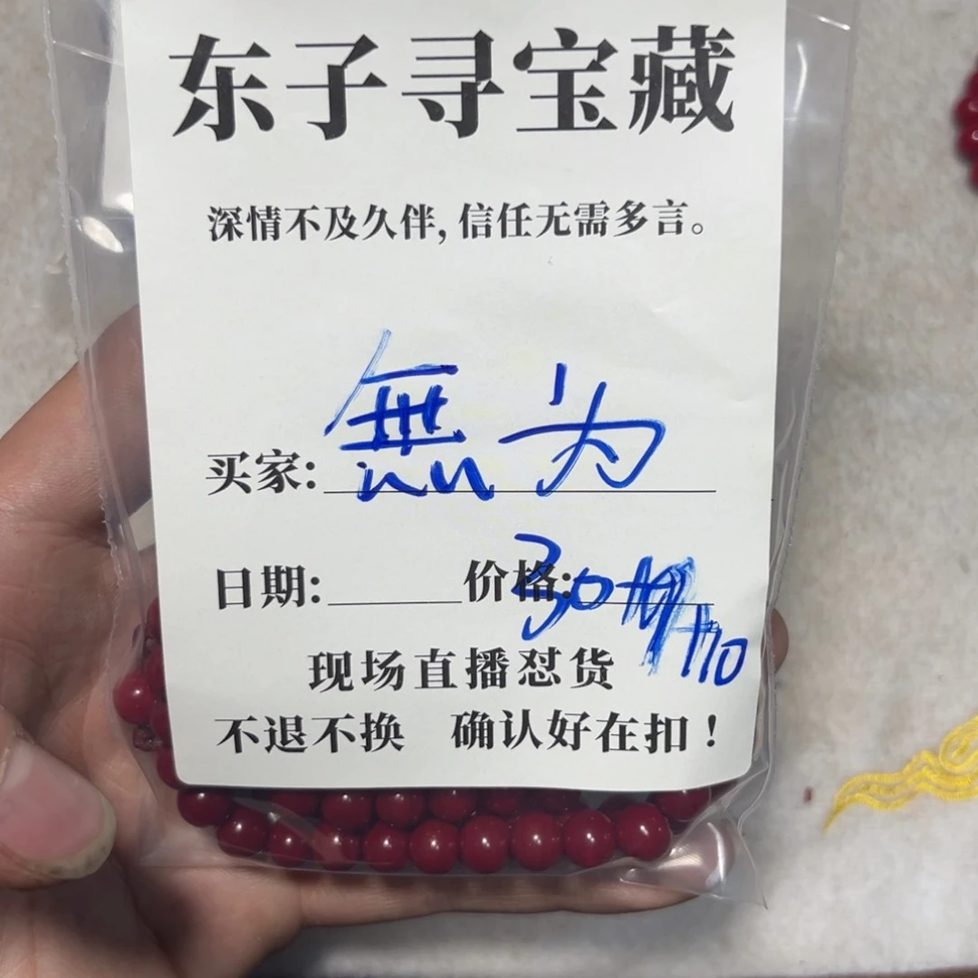泥塑無*无为哥怀业珠子