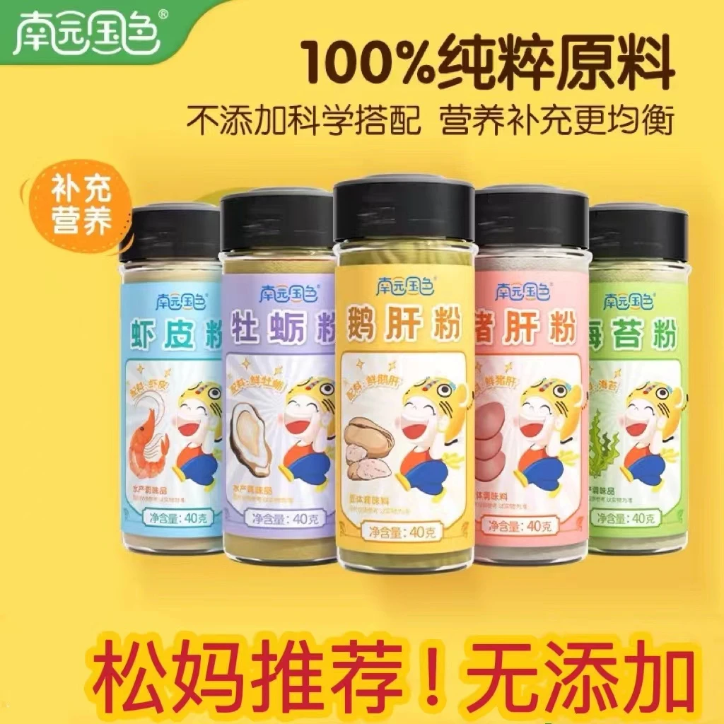 南园国色40g无添加dha调味品猪肝粉牡蛎粉虾皮粉海苔粉拌饭料0395