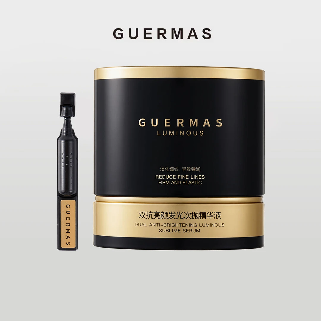 娇玛仕/Guermas 虾青素吸黄透光次抛精华