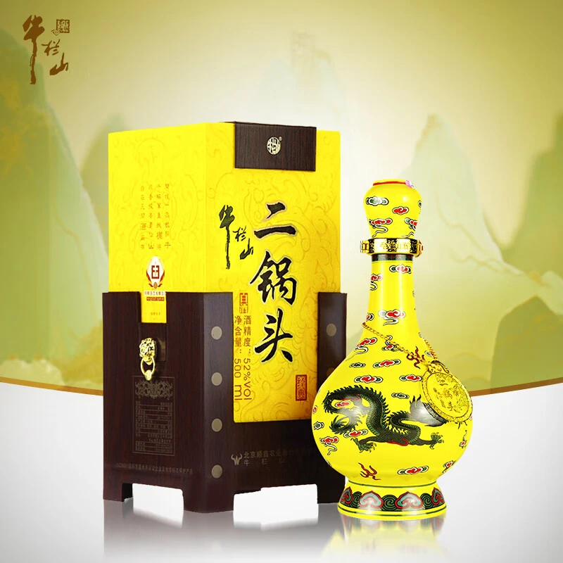 牛栏山经典二锅头黄龙 清香型白酒 52度 500ml 双支装 中秋