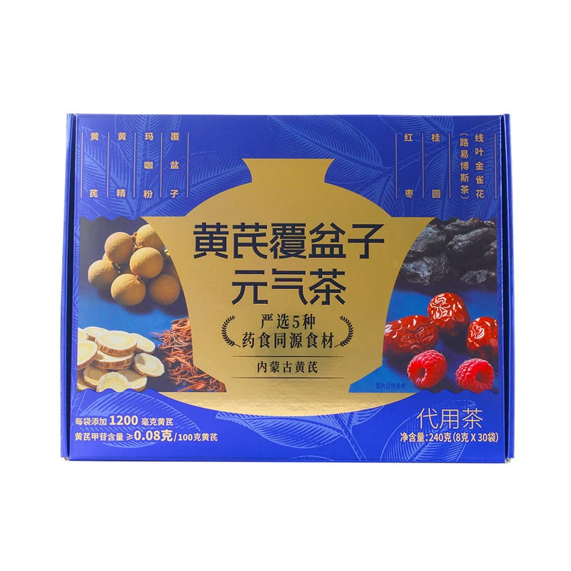 黄芪覆盆子元气茶8克X30袋