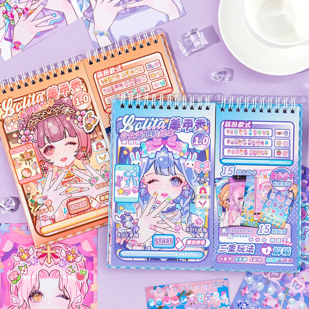 女孩公主美甲铺贴纸本指尖装扮游戏贴纸本少女心趣味手工diy玩具