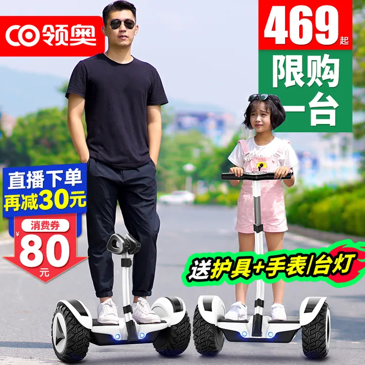领奥儿童智能电动平衡车大童2-6-12腿控10岁到15岁成人款平行车