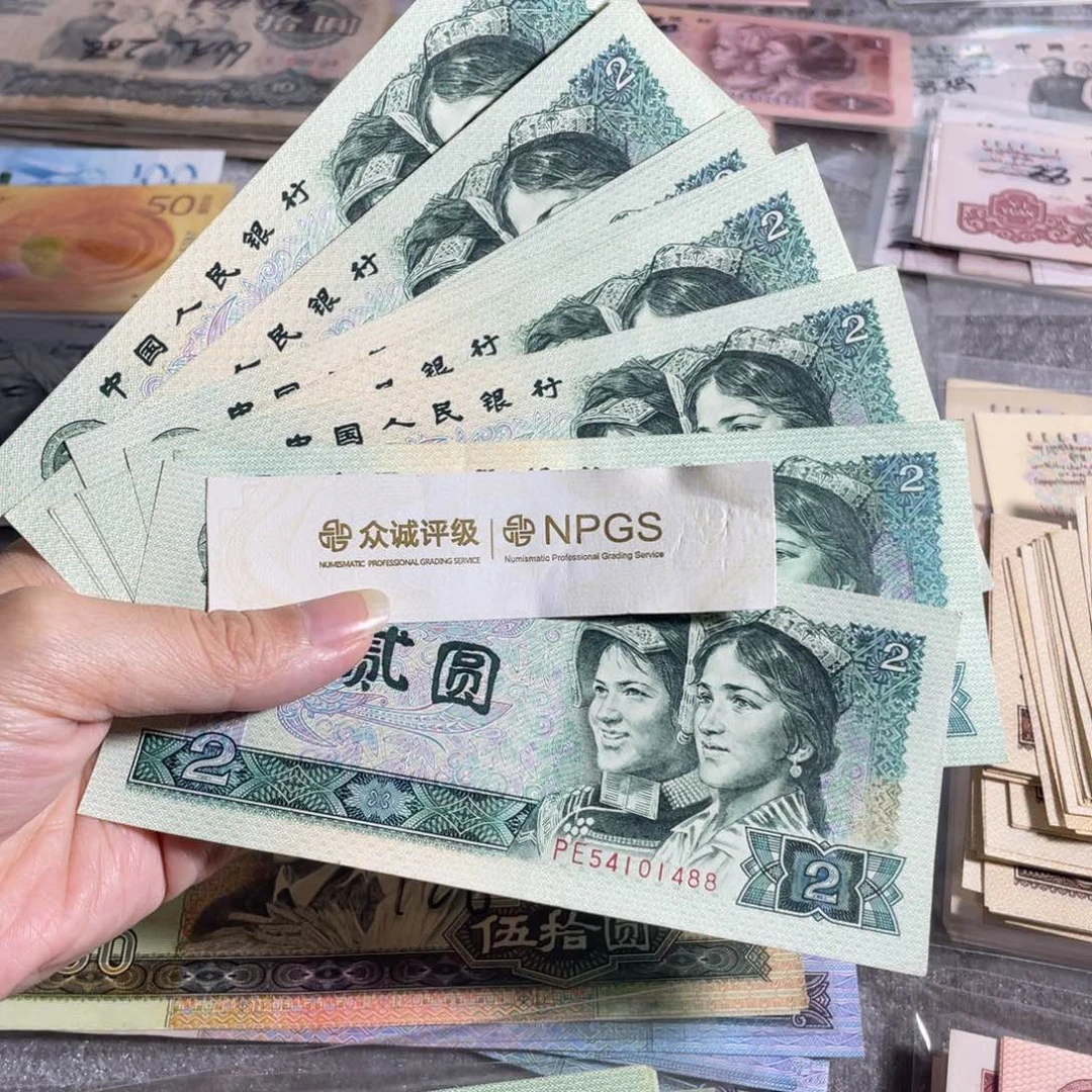 90年2元，全新10枚散张