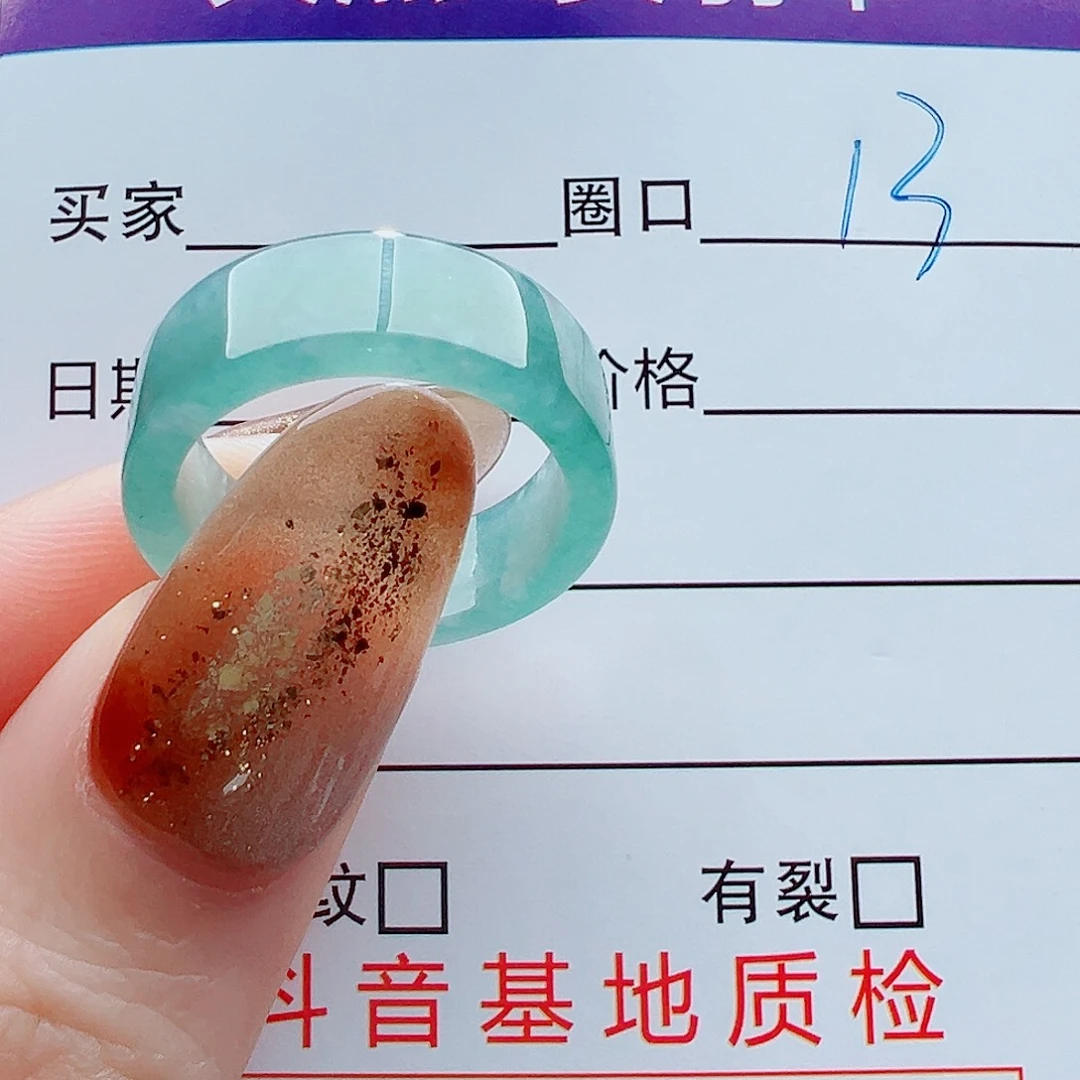 不***姐翡翠未镶嵌戒指戒圈
