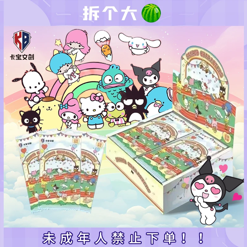 【pk瓜瓜】卡宝文创三丽鸥家族拍立得第四弹两元包