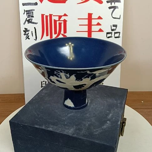 摆件祭蓝釉白龙高足杯
