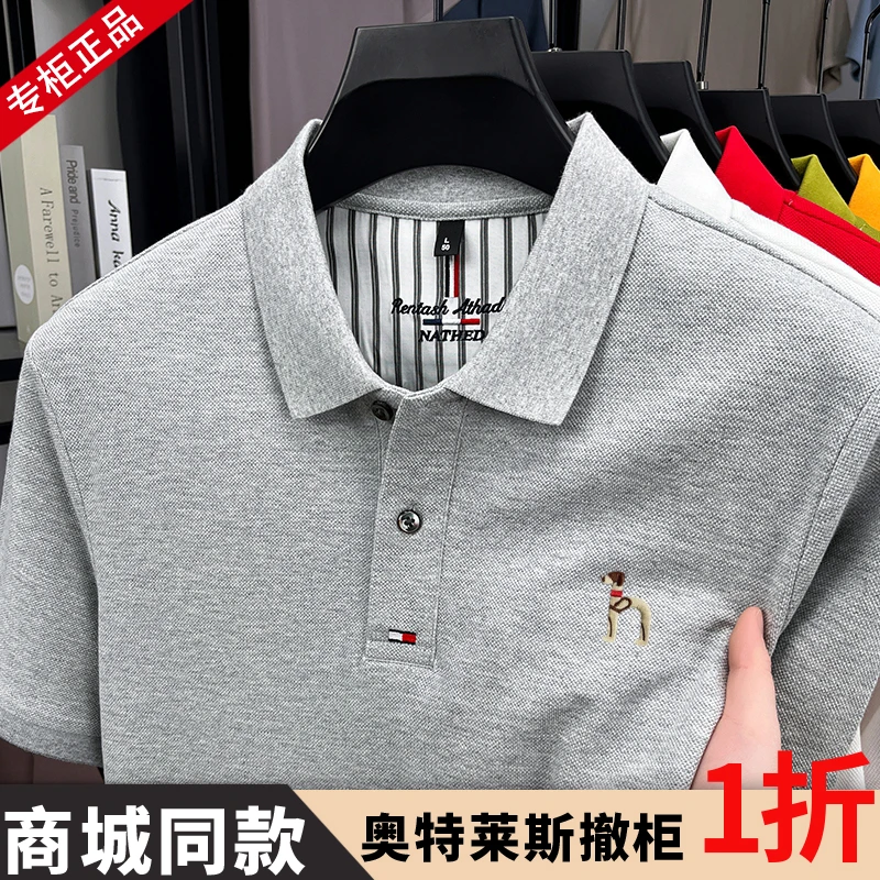 【专柜正品】大牌男装短袖t恤纯棉夏季新款休闲轻奢刺绣大码polo衫