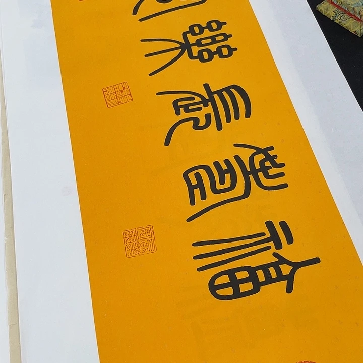 国画 金石传拓描金拓染书画作品手写