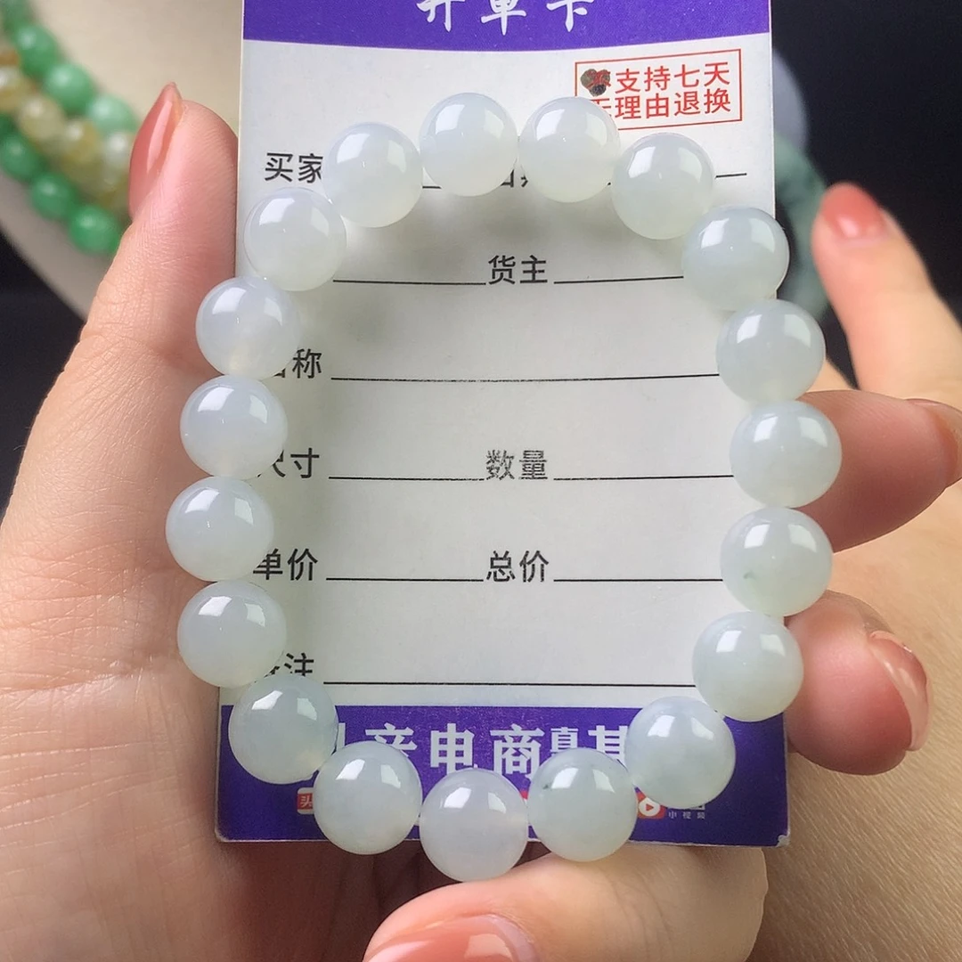 翡翠未镶嵌手链卡10