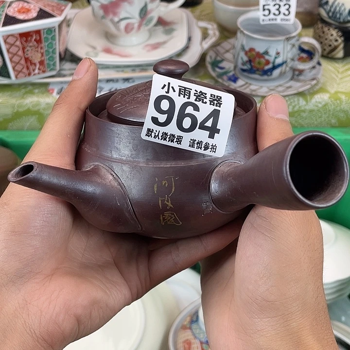 格***斯19.9瓷器微瑕哈哈哈