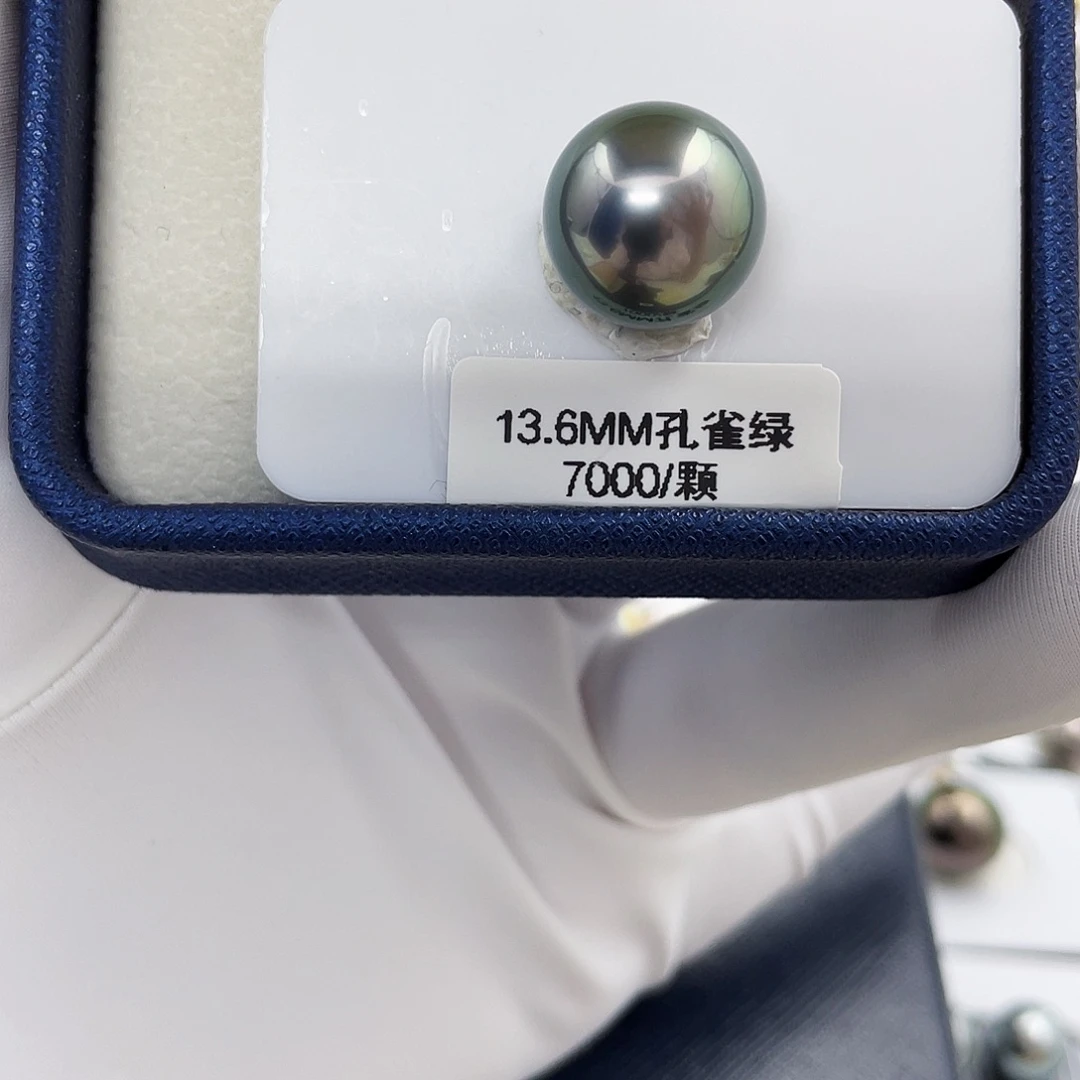 未镶嵌裸珠海水珍珠13.6mm孔雀绿