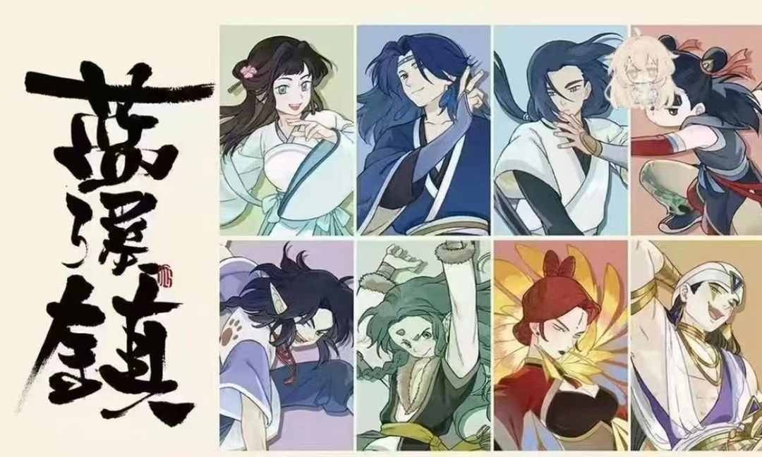 【转盘】蓝溪镇《罗小黑战记2》蓝溪仙灵录角色正比透卡