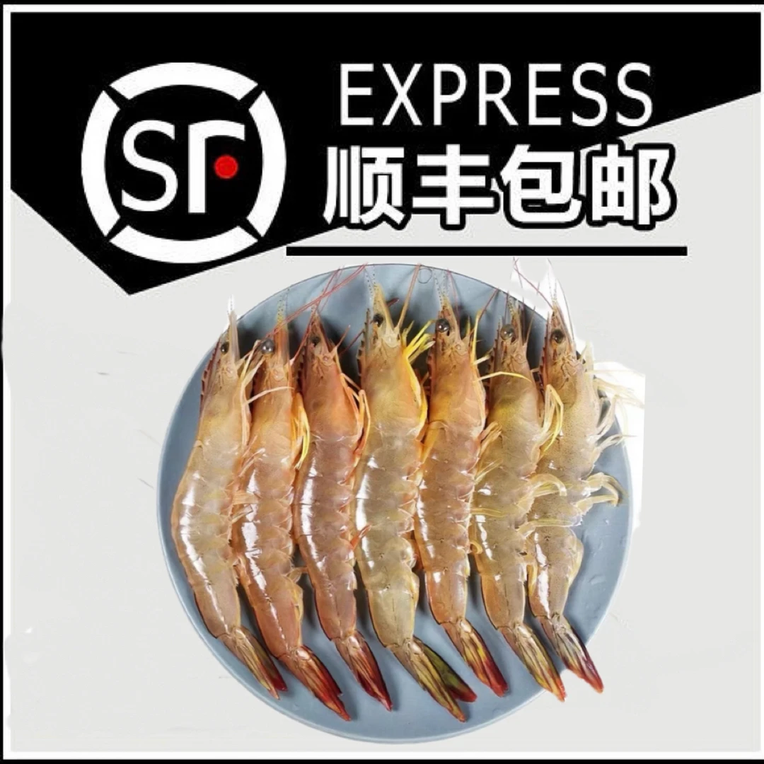 【白刺虾】惠来神泉大白虾白刺大明虾/2.5KG【5盒】壳薄肉厚排盘单冻