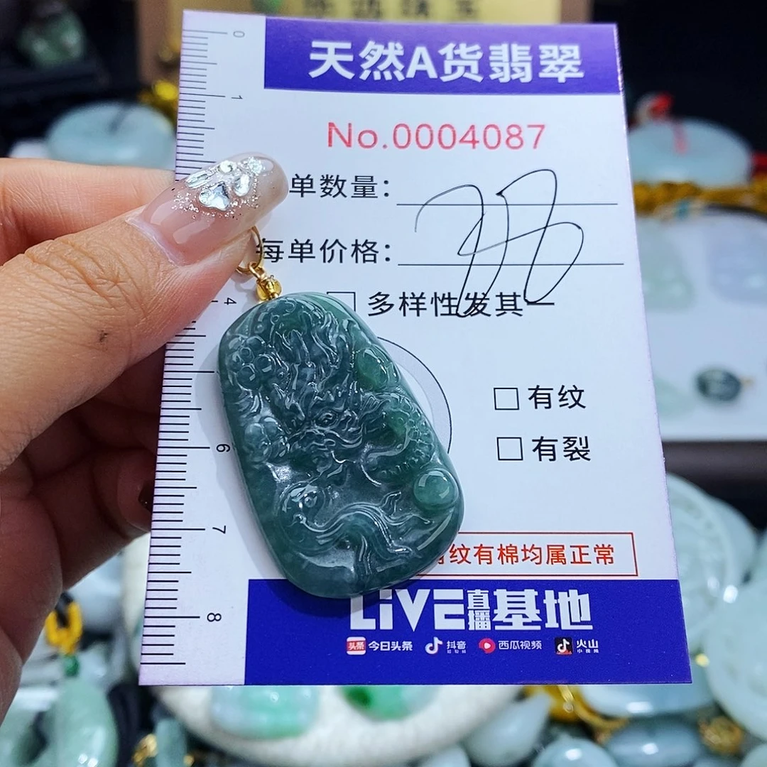 翡翠未镶嵌毛衣链4087