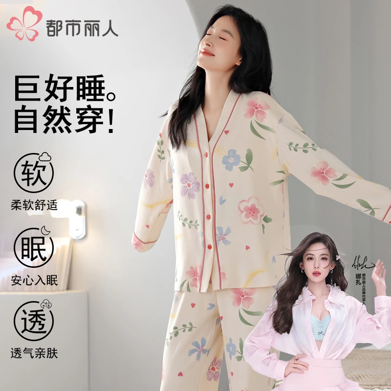 都市丽人纯棉女款女士开衫睡衣新款2025秋季高级长袖长裤家居服