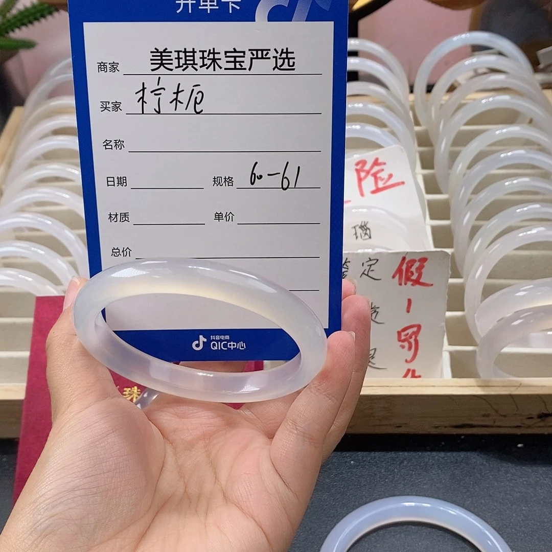 手镯玛瑙/玉髓未镶嵌