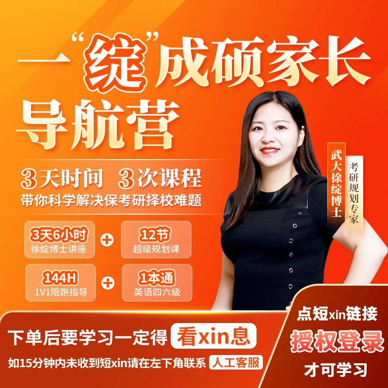 一“绽”成硕——家长导航营