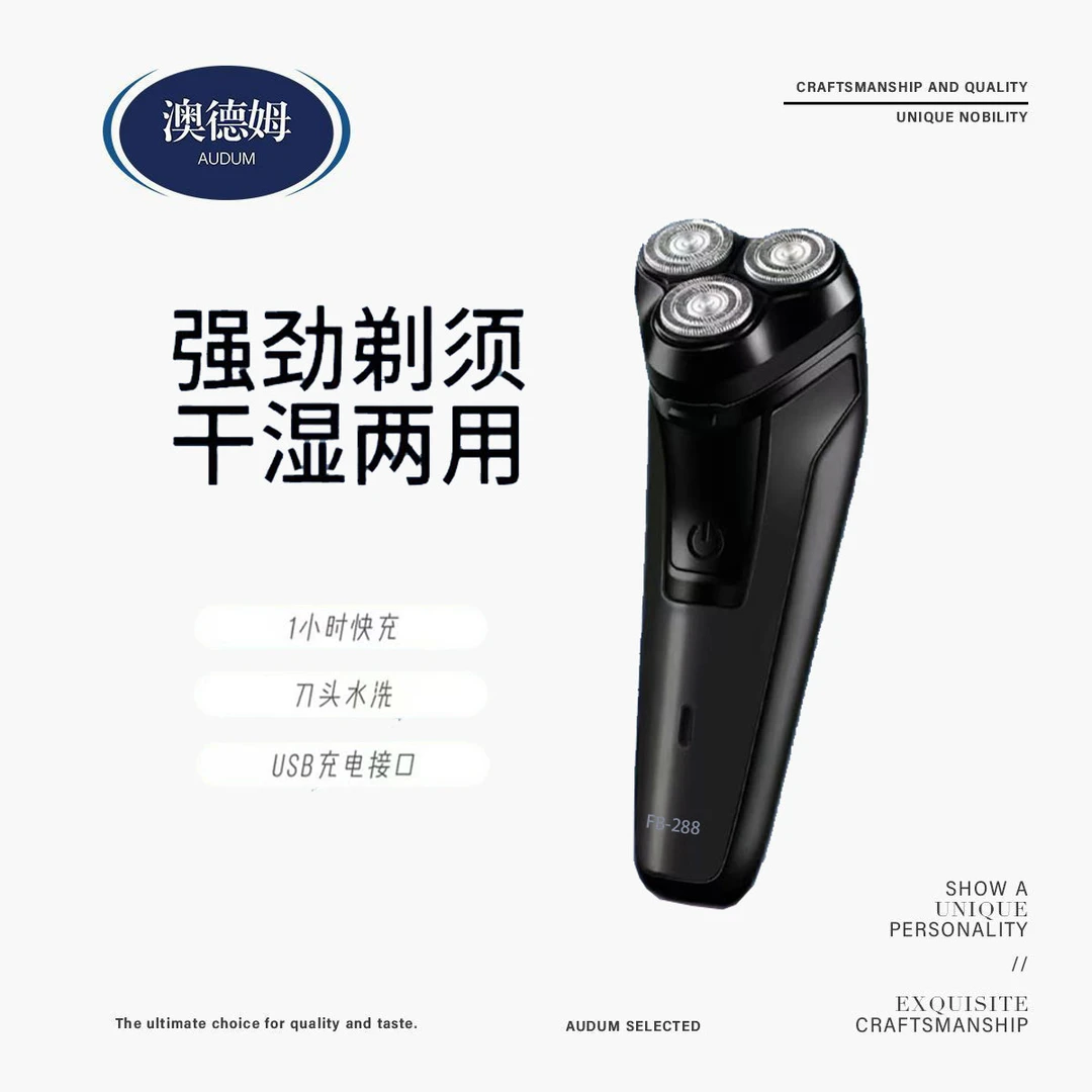 【K】款正品能正品新款5D三刀头浮动电动剃须刀充电式剃胡刮须刨刀