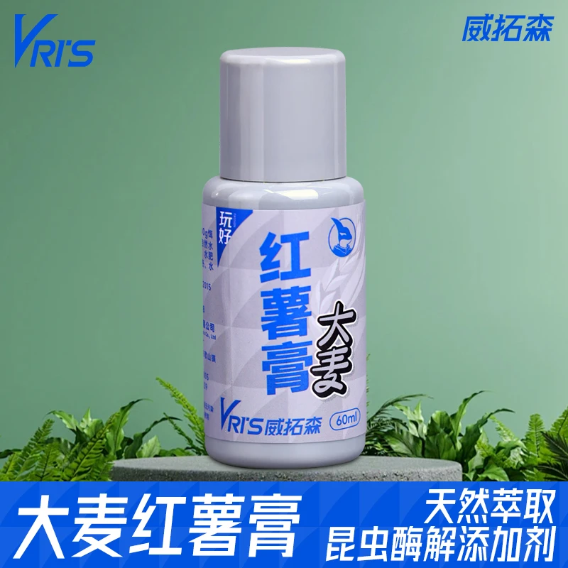 威拓森玩好大麦红薯膏黑糖黑坑主攻鲤鱼专用饵料诱鱼剂钓饵诱食剂