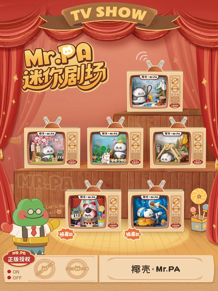 俐智Loz积木 熊猫耙老师迷你剧场拼装积木