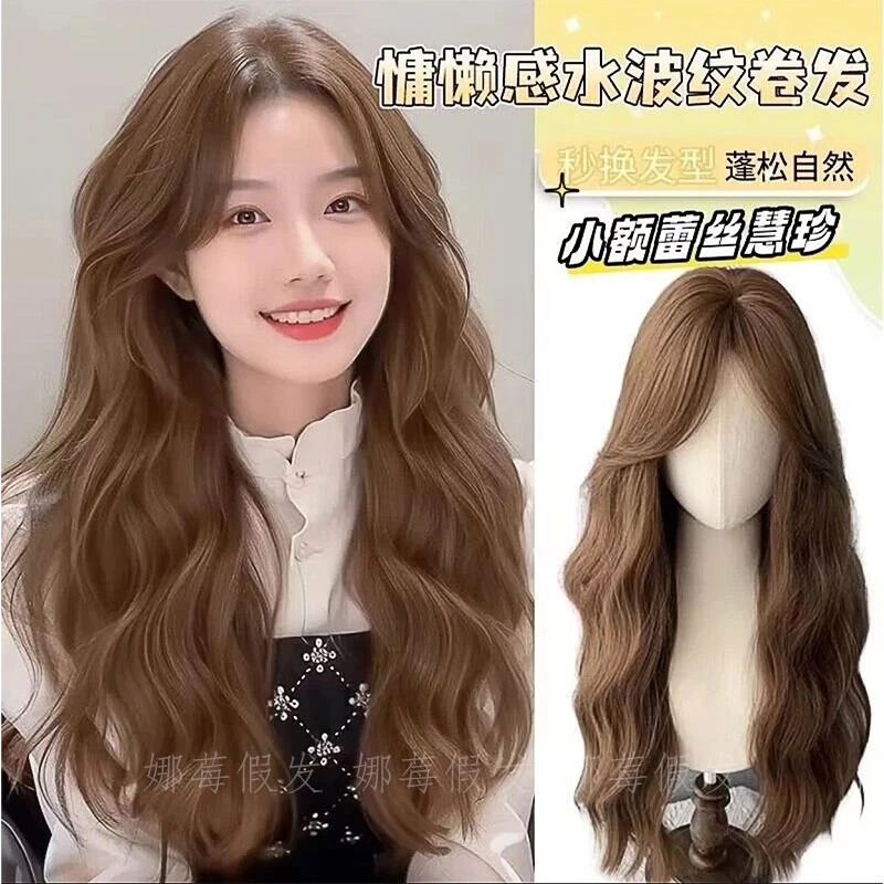 娜莓【慧珍】亚麻棕水波纹卷氛围感小额蕾丝网感自然女生全头套假发
