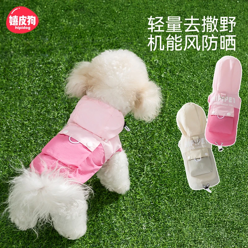 [达人]狗狗衣服撞色拼接冲锋背心小型犬薄款防晒冲锋衣背心8240