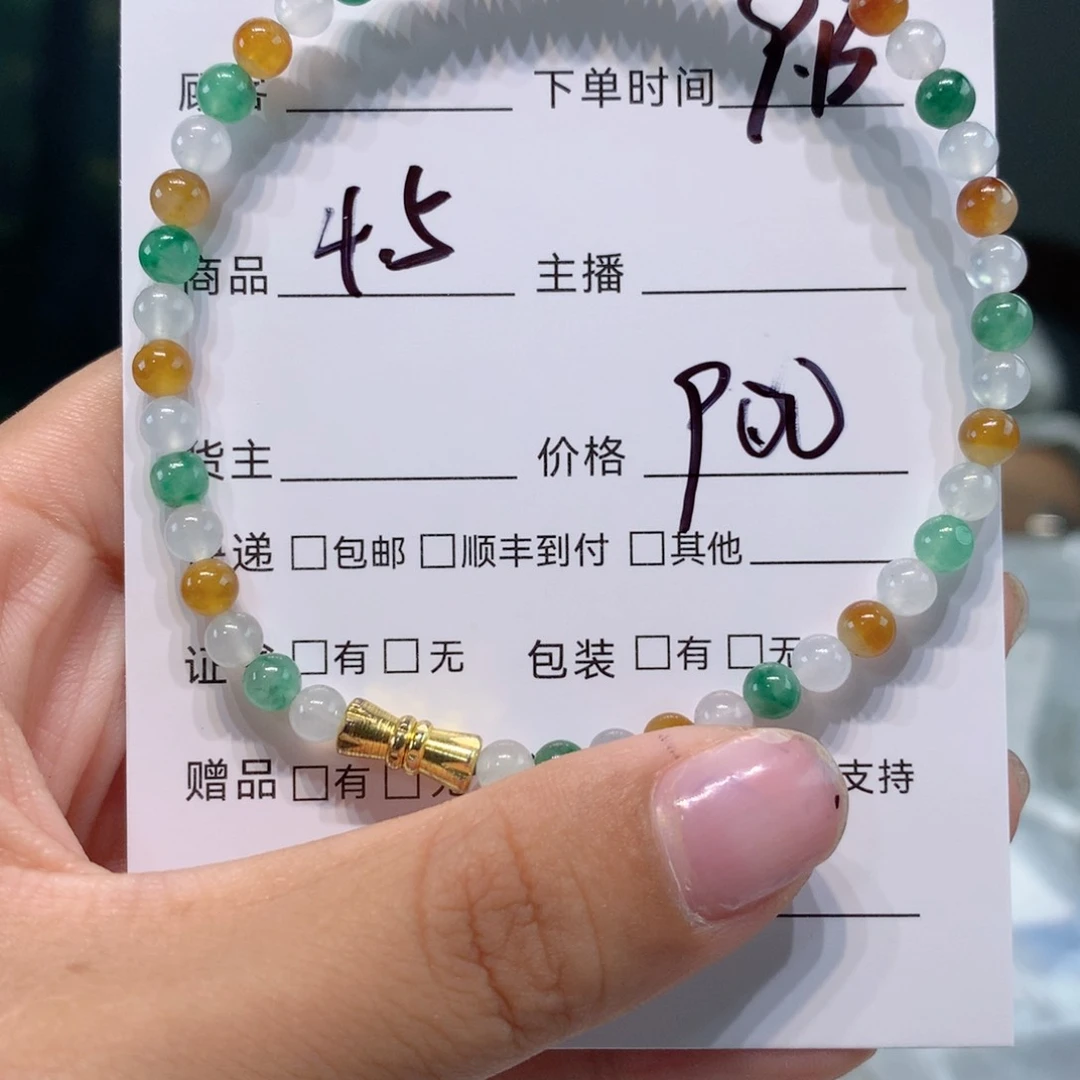 未镶嵌1定制翡翠
