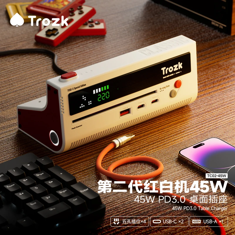 TROZK/特洛克红白机氮化镓45W创意桌面多功能USB充电快充插座插板