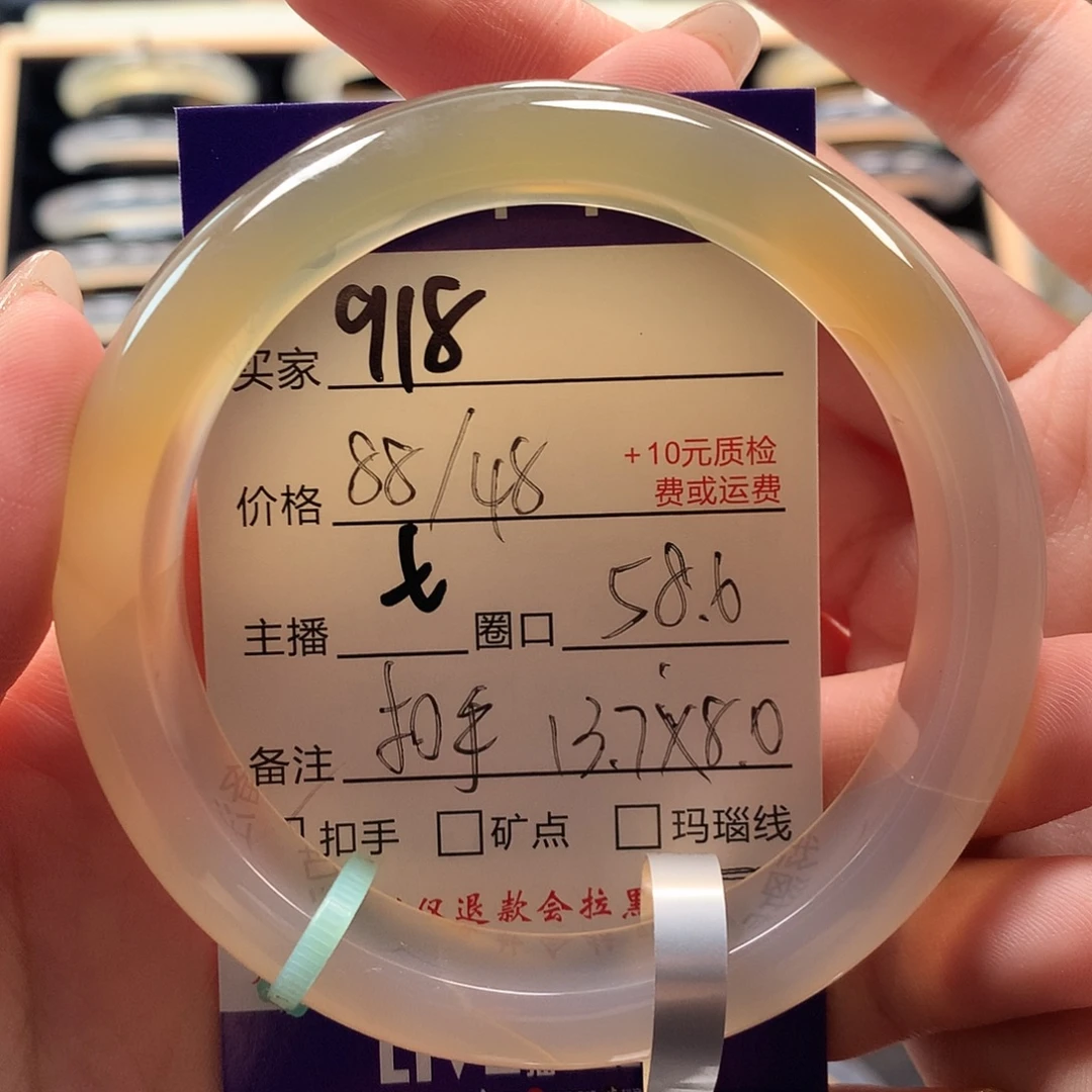 福***福手镯玛瑙/玉髓未镶嵌