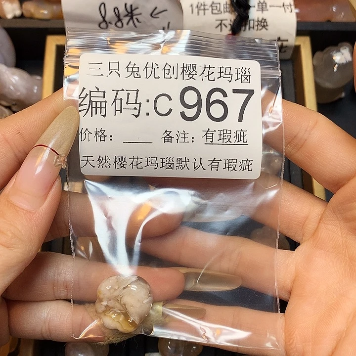 玛瑙/玉髓樱花合金仪