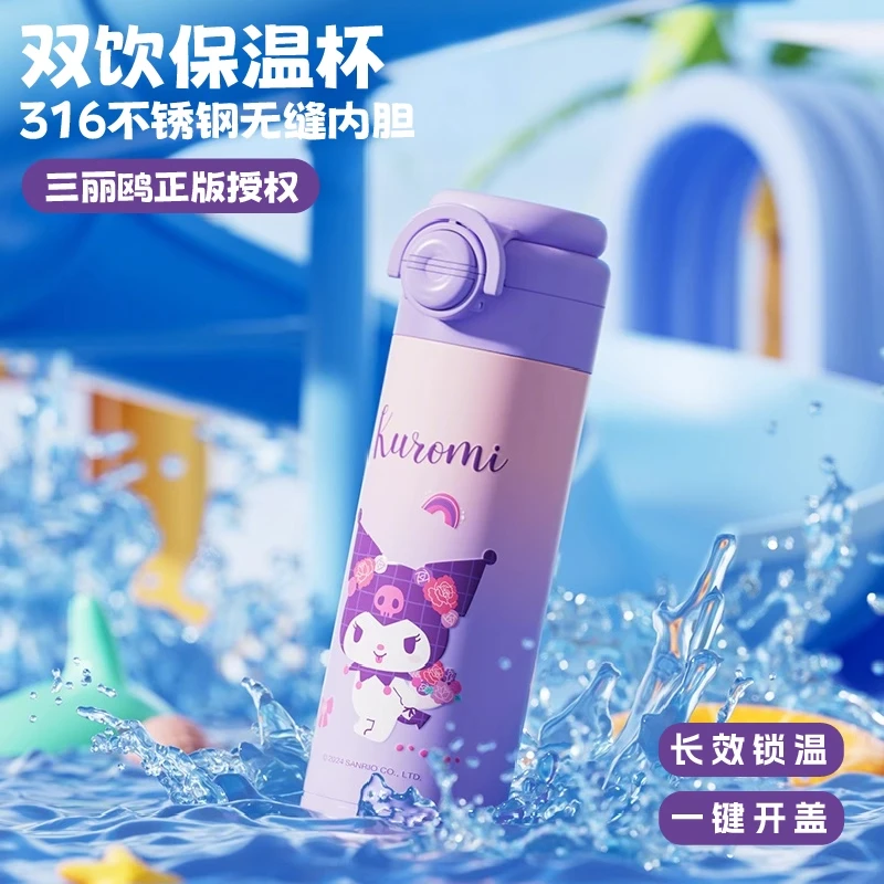 米仑熊镜面无缝316男女小学生保温杯斜跨双饮儿童水杯子吸管直饮