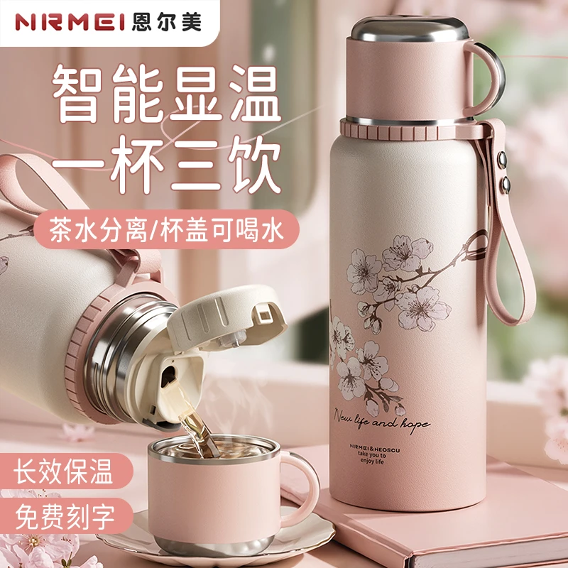 316保温杯子女士款专用高颜值大容量漂亮喝水杯上班用泡茶水分离