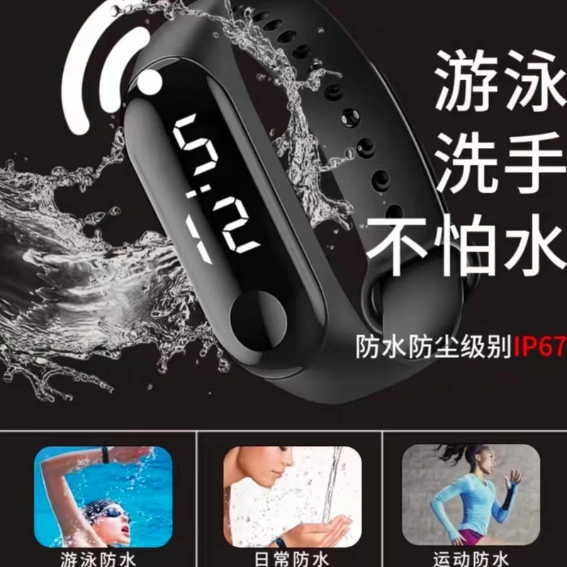 【主播补贴】运动手环男女通用款电子多功能看时间日期秒表