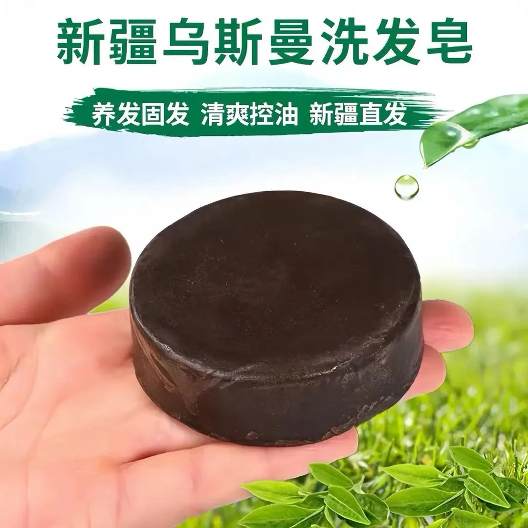 【新疆包邮乌市直发】皂乌斯曼精油发皂正宗手工控油养护本首乌