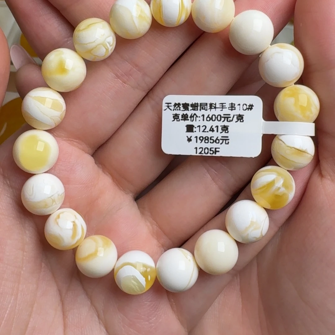 蜜蜡未镶嵌手链无优化无烤色无补胶无覆膜无辐照同料