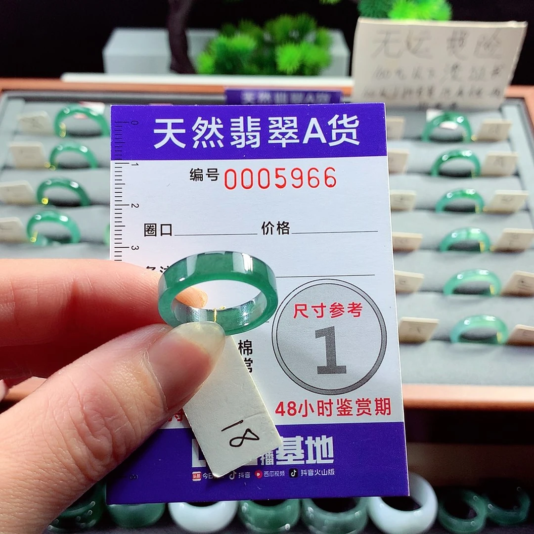 翡翠戒指未镶嵌耳*皮18号
