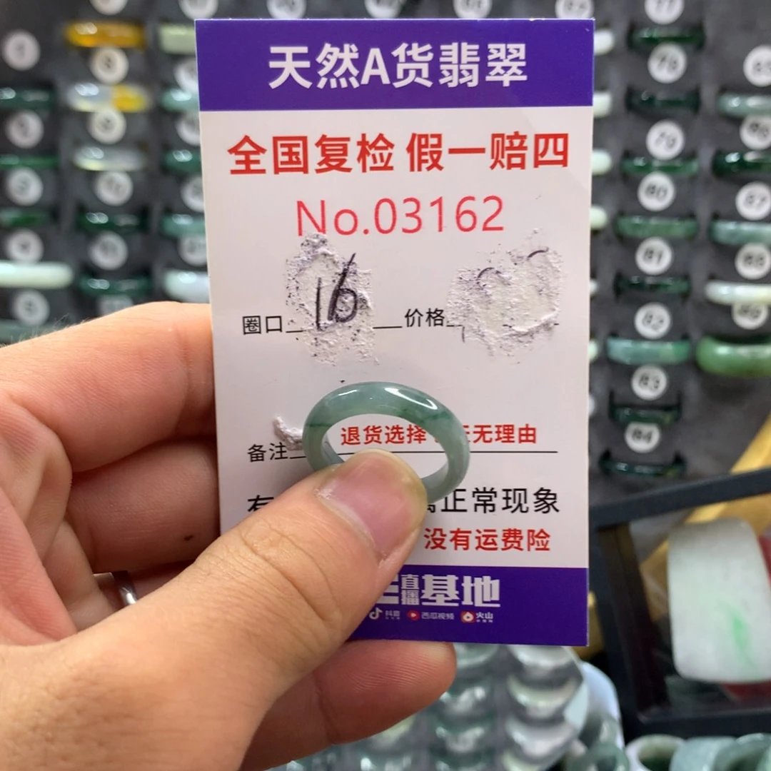 翡翠未镶嵌戒指天然翡翠