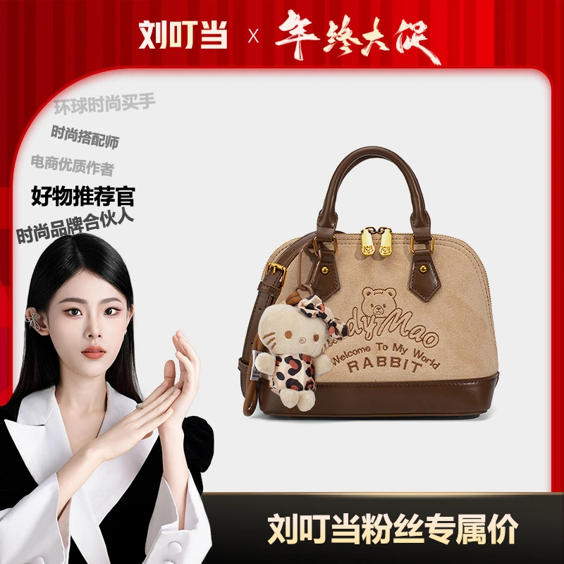 【刘叮当甄选】新款时尚百搭休闲手提潮流小众单肩斜挎包T30087Y